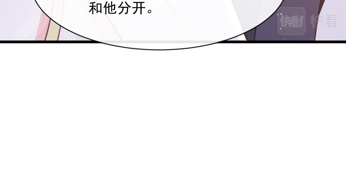 魔神的新娘韩漫全集-059 献祭开始无删减无遮挡章节图片 