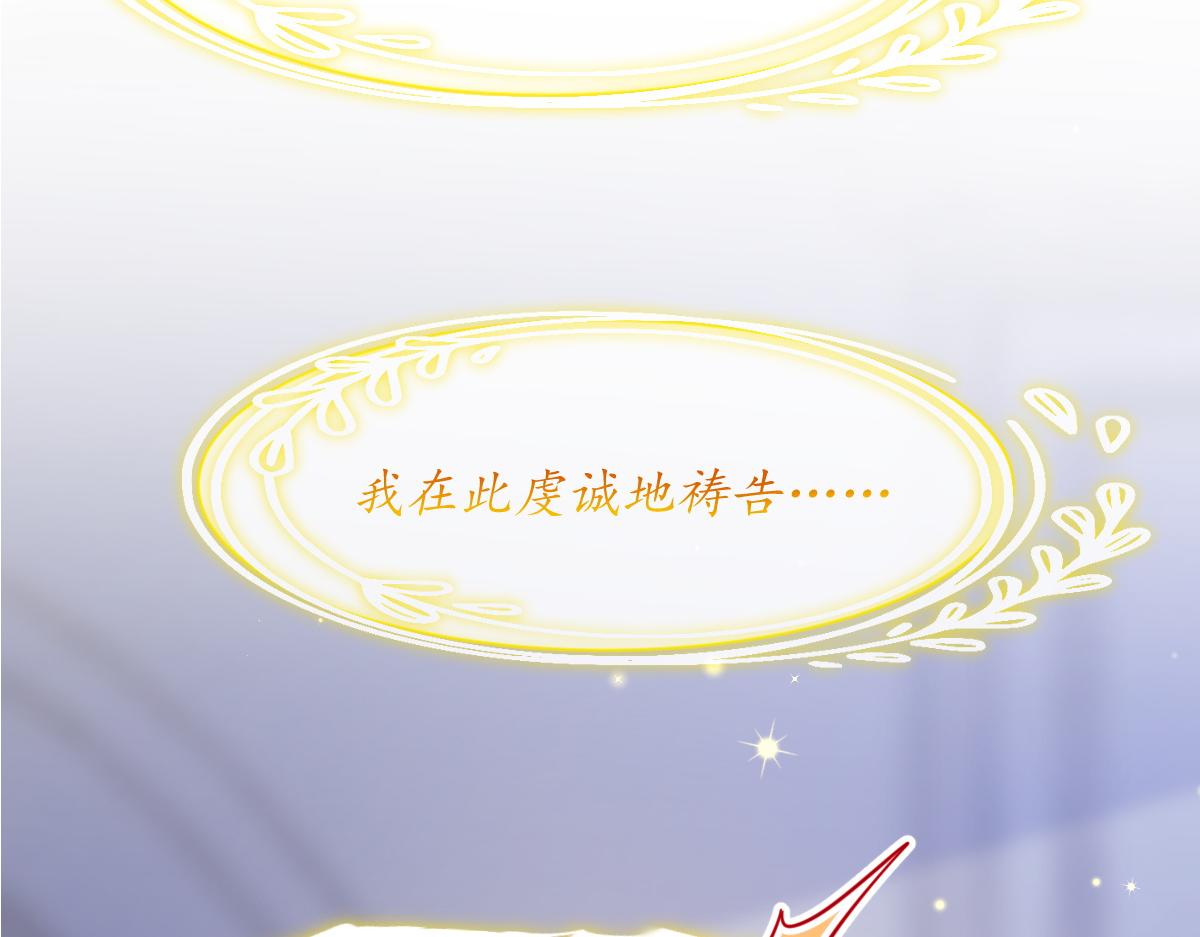 魔神的新娘韩漫全集-059 献祭开始无删减无遮挡章节图片 