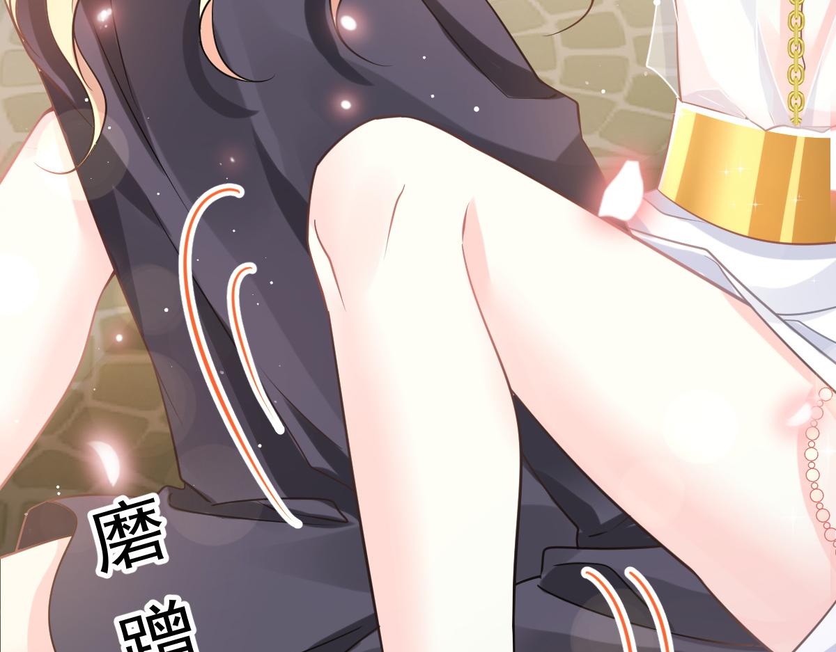 魔神的新娘韩漫全集-059 献祭开始无删减无遮挡章节图片 
