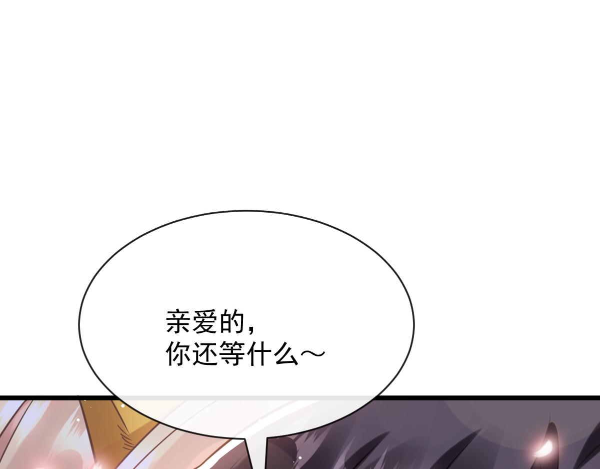 魔神的新娘韩漫全集-059 献祭开始无删减无遮挡章节图片 
