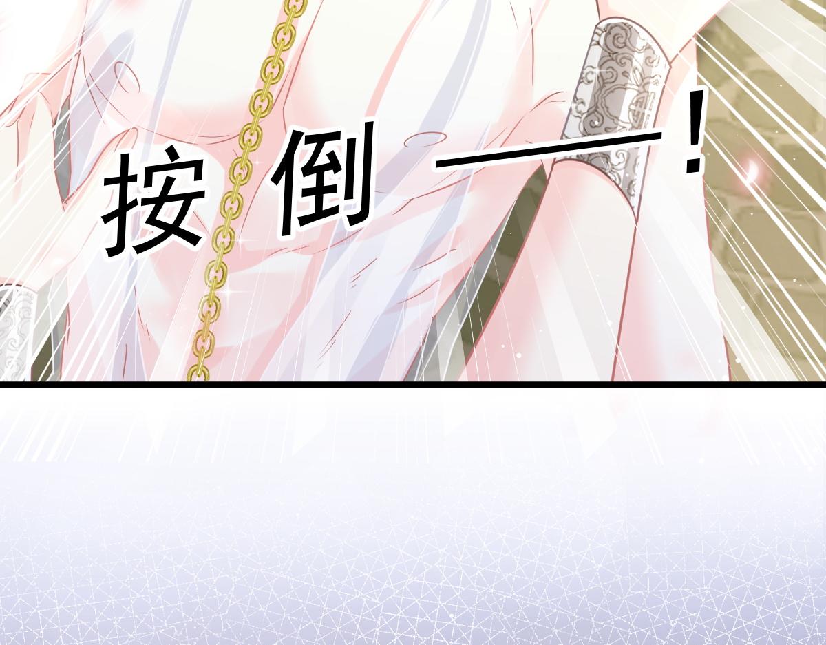 魔神的新娘韩漫全集-059 献祭开始无删减无遮挡章节图片 