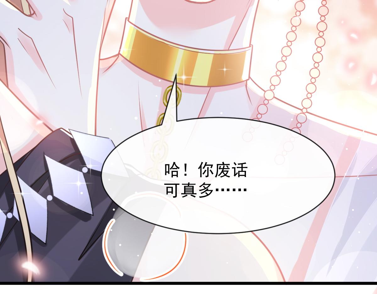魔神的新娘韩漫全集-059 献祭开始无删减无遮挡章节图片 