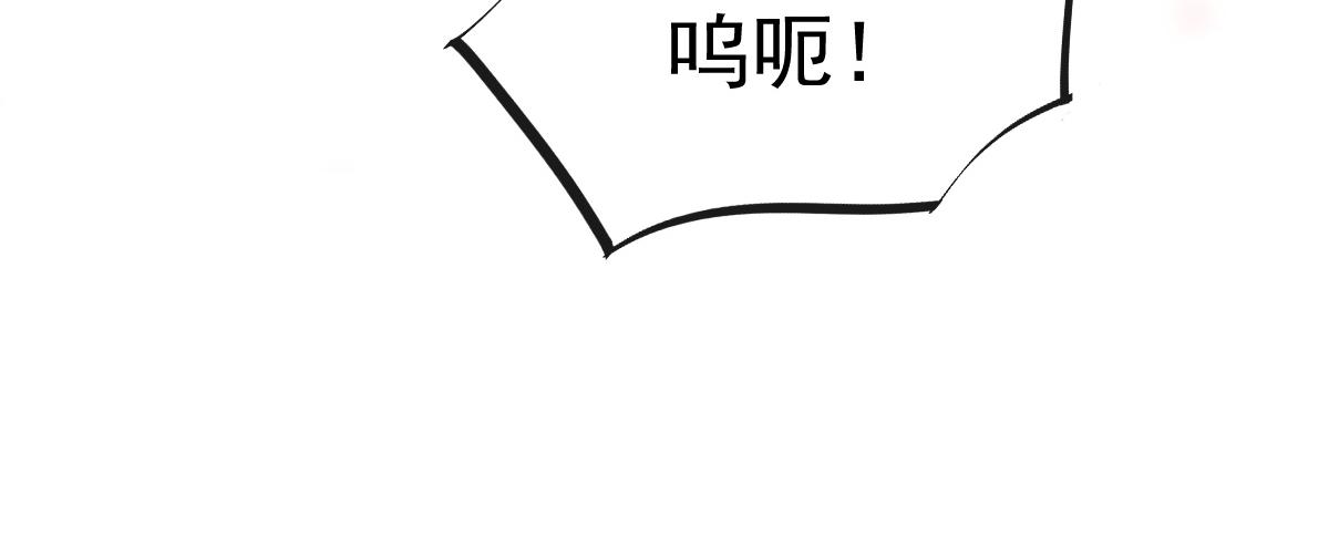魔神的新娘韩漫全集-059 献祭开始无删减无遮挡章节图片 