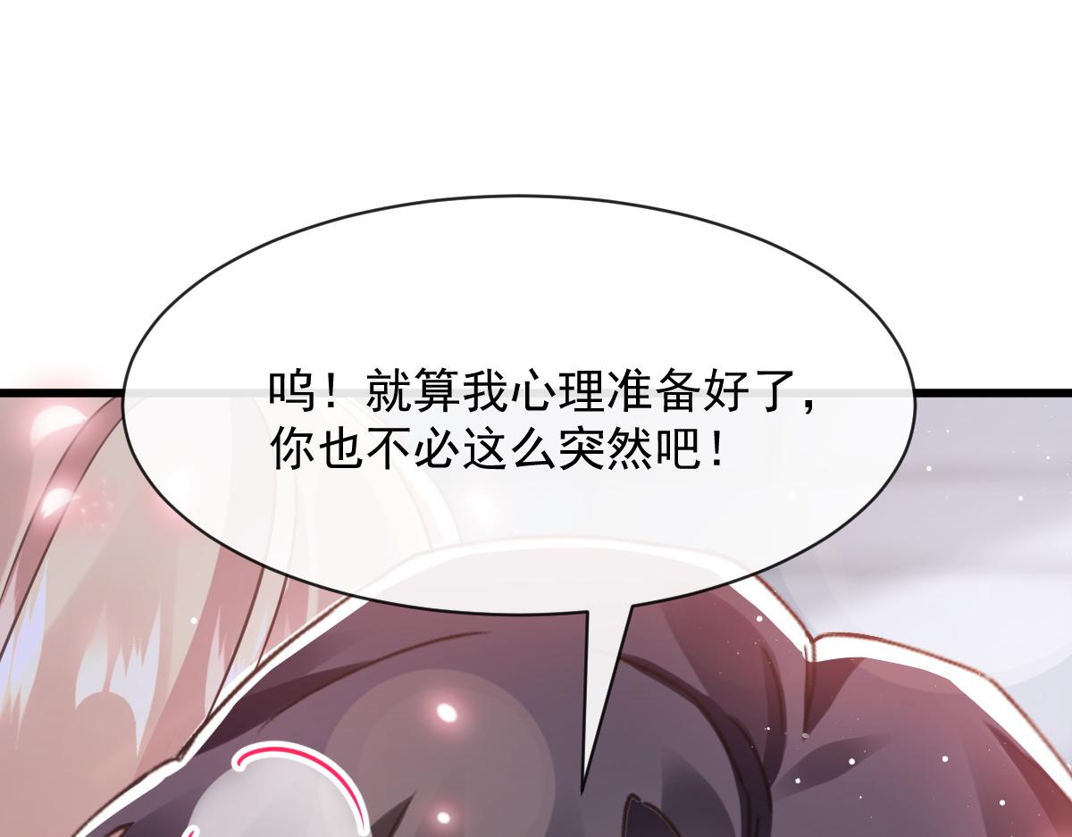 魔神的新娘韩漫全集-059 献祭开始无删减无遮挡章节图片 