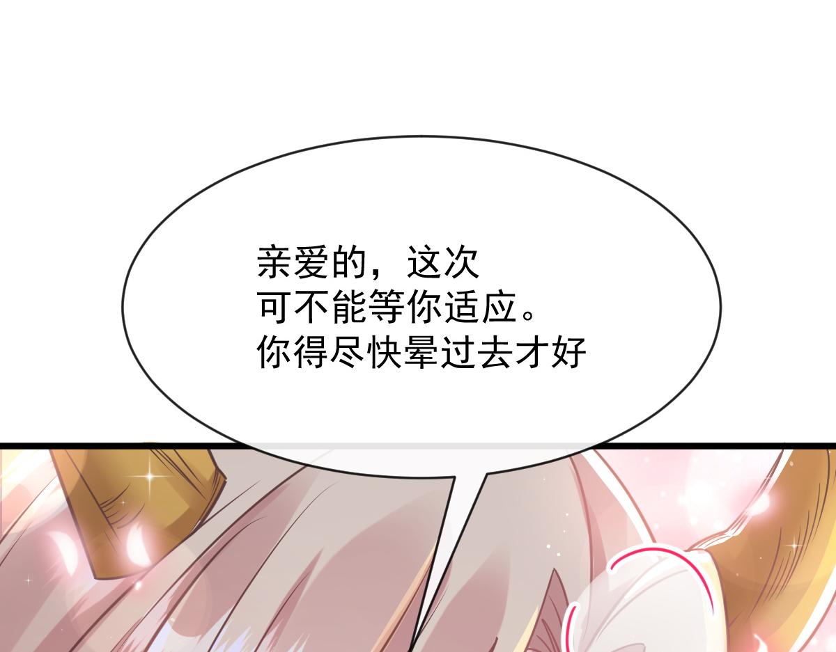 魔神的新娘韩漫全集-059 献祭开始无删减无遮挡章节图片 