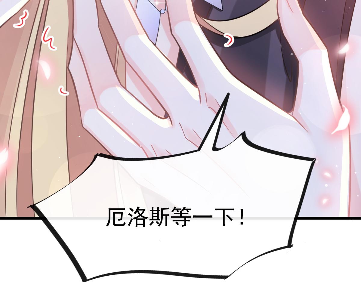 魔神的新娘韩漫全集-059 献祭开始无删减无遮挡章节图片 