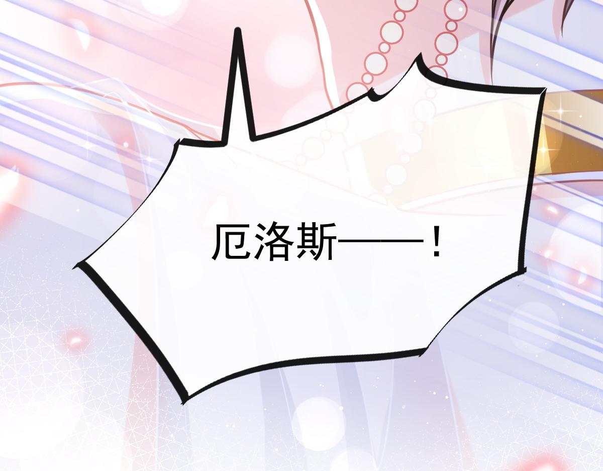 魔神的新娘韩漫全集-059 献祭开始无删减无遮挡章节图片 