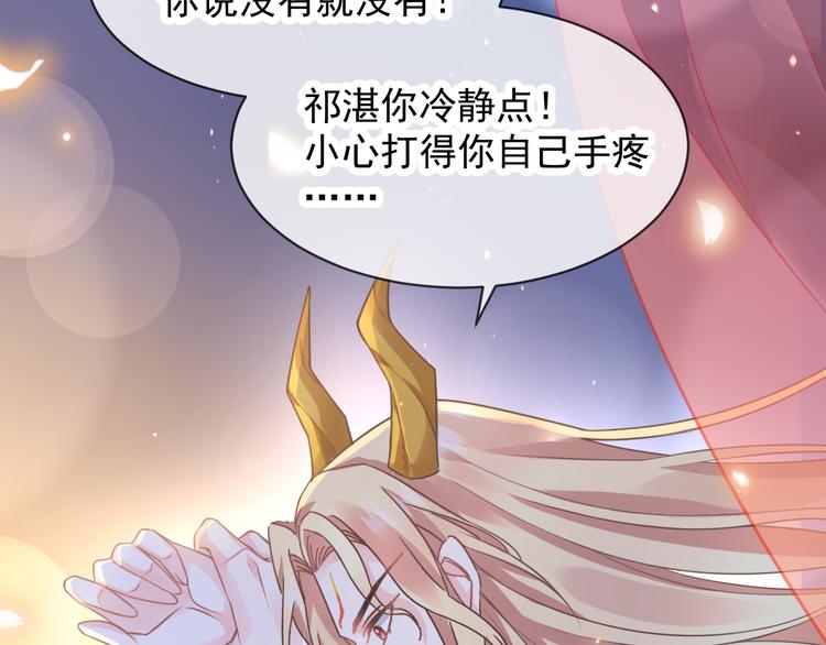 魔神的新娘韩漫全集-第6话 你可真辣无删减无遮挡章节图片 
