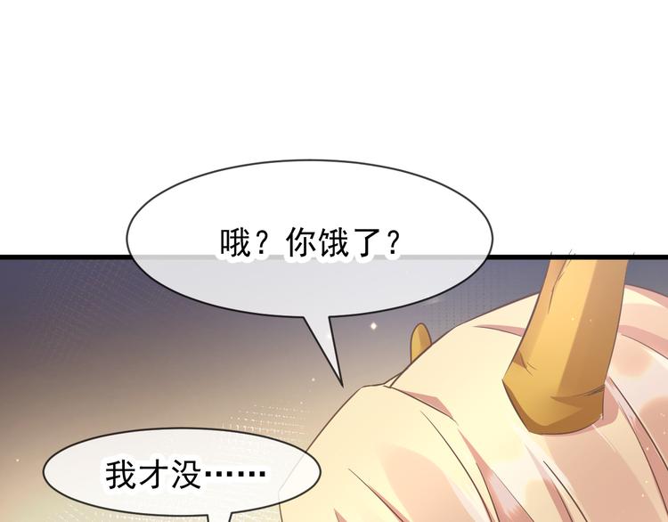 魔神的新娘韩漫全集-第6话 你可真辣无删减无遮挡章节图片 
