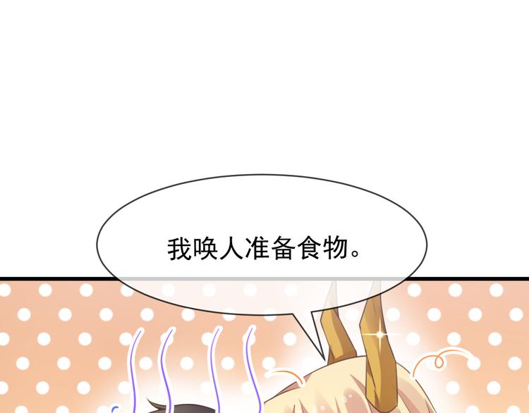 魔神的新娘韩漫全集-第6话 你可真辣无删减无遮挡章节图片 