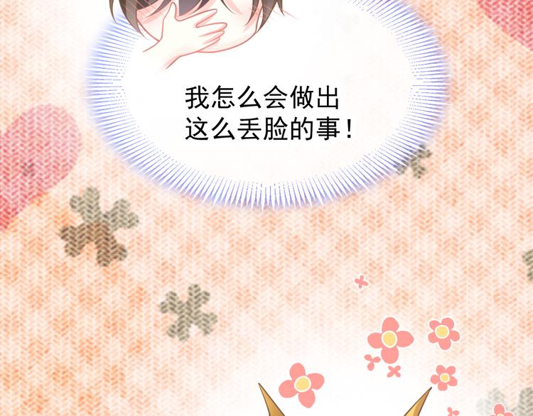 魔神的新娘韩漫全集-第6话 你可真辣无删减无遮挡章节图片 