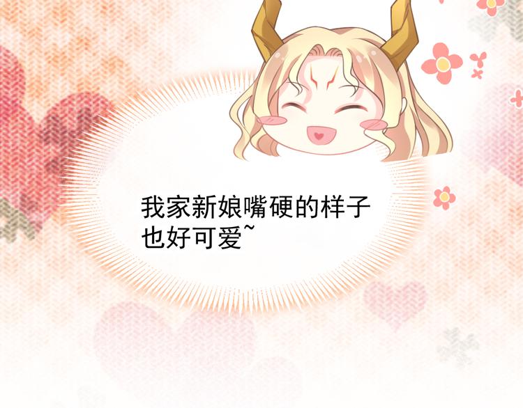 魔神的新娘韩漫全集-第6话 你可真辣无删减无遮挡章节图片 