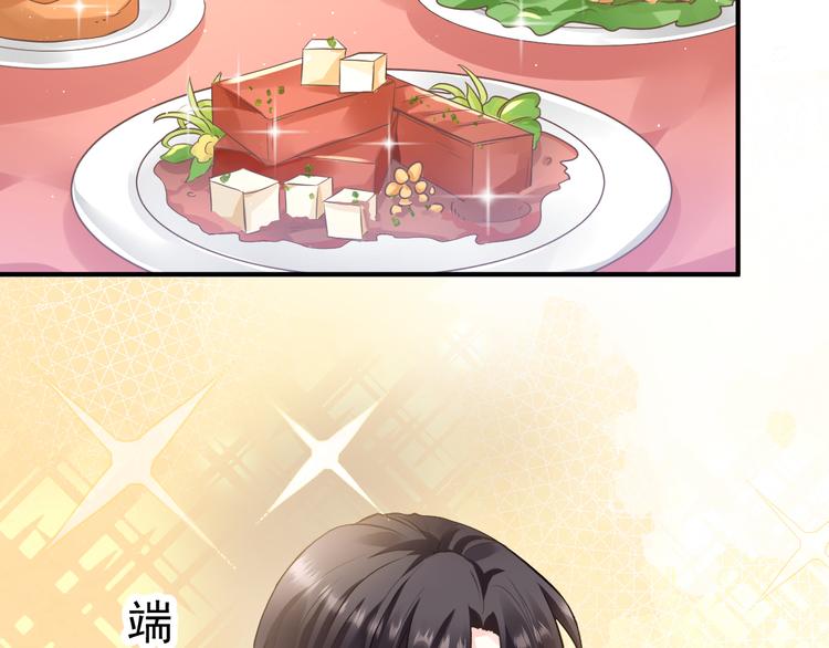 魔神的新娘韩漫全集-第6话 你可真辣无删减无遮挡章节图片 
