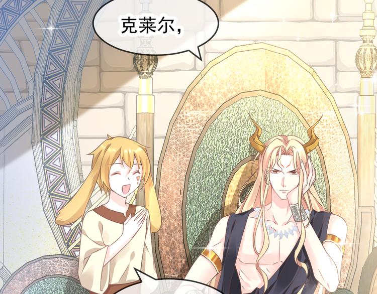 魔神的新娘韩漫全集-第6话 你可真辣无删减无遮挡章节图片 