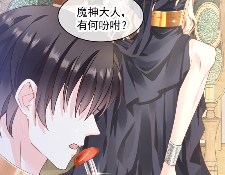 魔神的新娘韩漫全集-第6话 你可真辣无删减无遮挡章节图片 