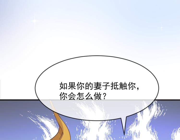 魔神的新娘韩漫全集-第6话 你可真辣无删减无遮挡章节图片 