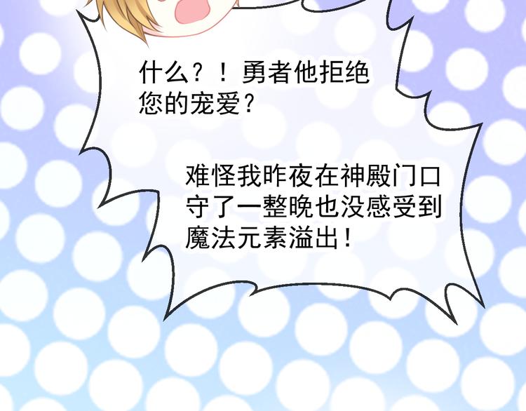 魔神的新娘韩漫全集-第6话 你可真辣无删减无遮挡章节图片 