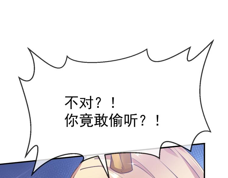 魔神的新娘韩漫全集-第6话 你可真辣无删减无遮挡章节图片 