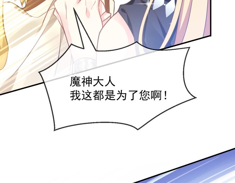 魔神的新娘韩漫全集-第6话 你可真辣无删减无遮挡章节图片 