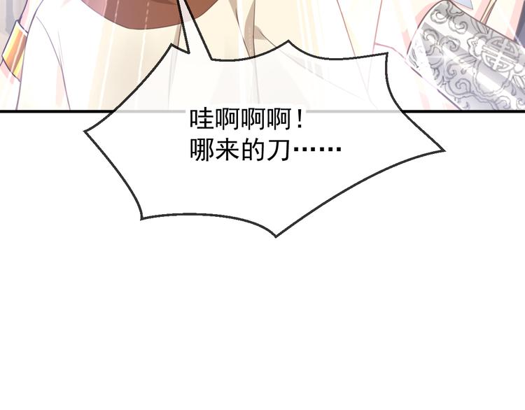 魔神的新娘韩漫全集-第6话 你可真辣无删减无遮挡章节图片 