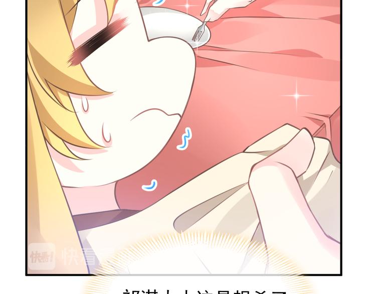 魔神的新娘韩漫全集-第6话 你可真辣无删减无遮挡章节图片 