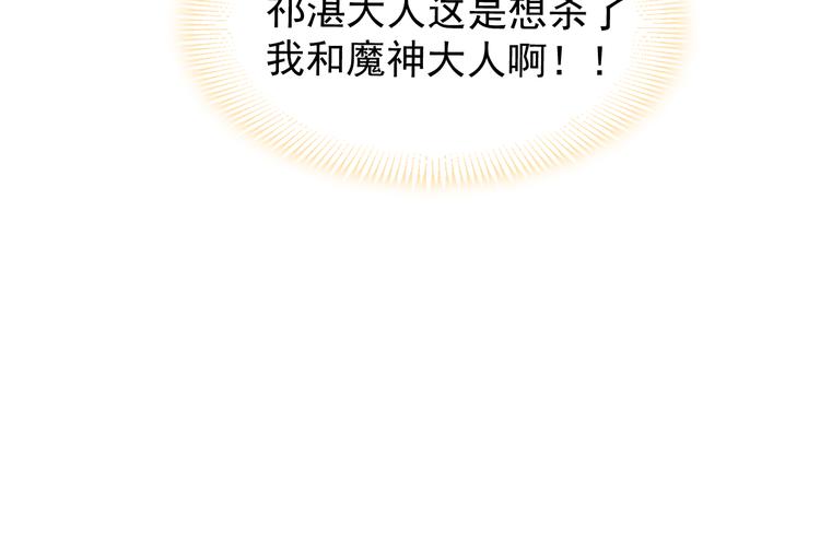 魔神的新娘韩漫全集-第6话 你可真辣无删减无遮挡章节图片 