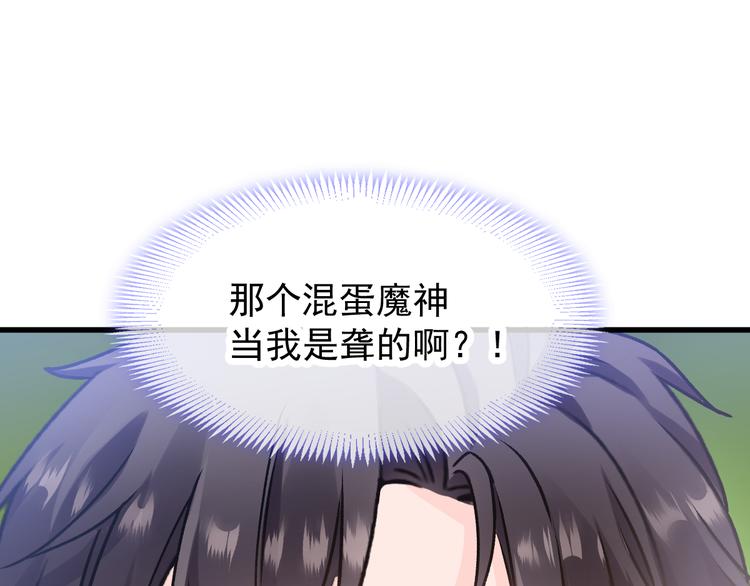 魔神的新娘韩漫全集-第6话 你可真辣无删减无遮挡章节图片 