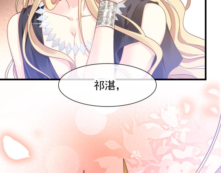 魔神的新娘韩漫全集-第6话 你可真辣无删减无遮挡章节图片 