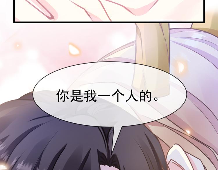 魔神的新娘韩漫全集-第6话 你可真辣无删减无遮挡章节图片 