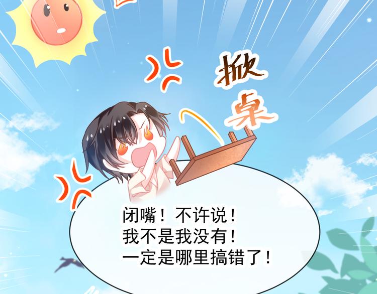 魔神的新娘韩漫全集-第6话 你可真辣无删减无遮挡章节图片 