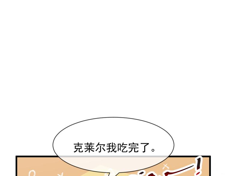 魔神的新娘韩漫全集-第6话 你可真辣无删减无遮挡章节图片 
