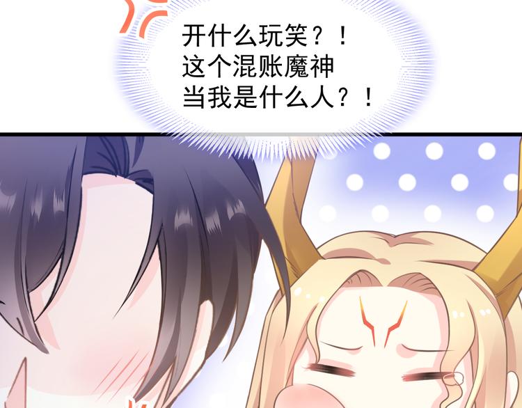 魔神的新娘韩漫全集-第6话 你可真辣无删减无遮挡章节图片 