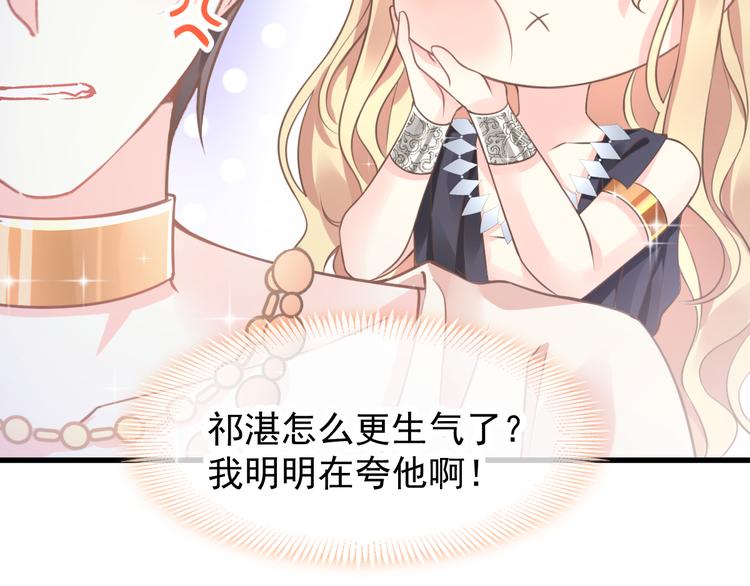 魔神的新娘韩漫全集-第6话 你可真辣无删减无遮挡章节图片 