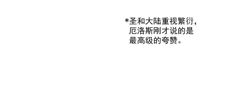 魔神的新娘韩漫全集-第6话 你可真辣无删减无遮挡章节图片 