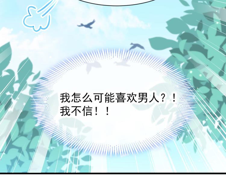 魔神的新娘韩漫全集-第6话 你可真辣无删减无遮挡章节图片 