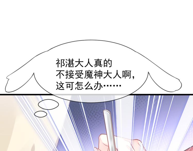 魔神的新娘韩漫全集-第6话 你可真辣无删减无遮挡章节图片 