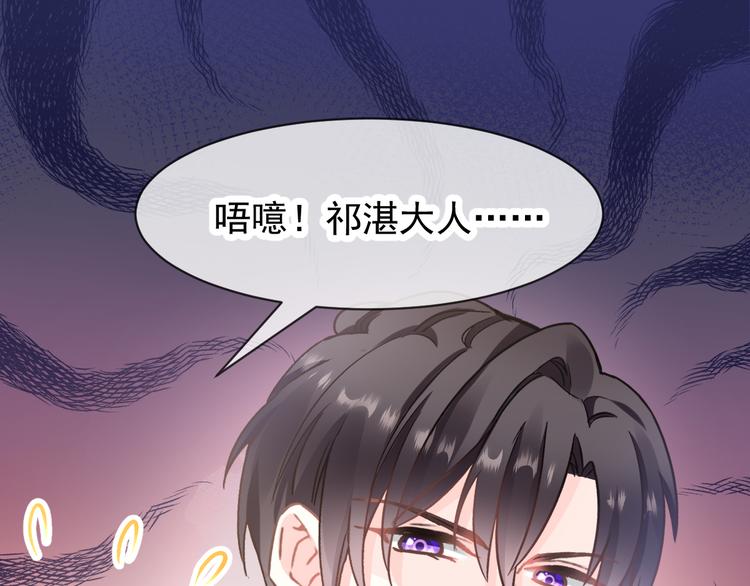 魔神的新娘韩漫全集-第6话 你可真辣无删减无遮挡章节图片 