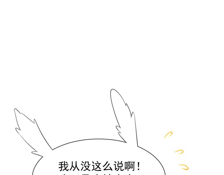 魔神的新娘韩漫全集-第6话 你可真辣无删减无遮挡章节图片 