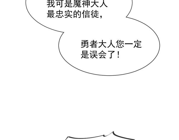 魔神的新娘韩漫全集-第6话 你可真辣无删减无遮挡章节图片 