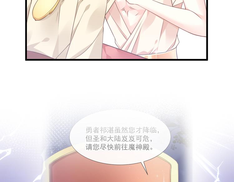 魔神的新娘韩漫全集-第6话 你可真辣无删减无遮挡章节图片 