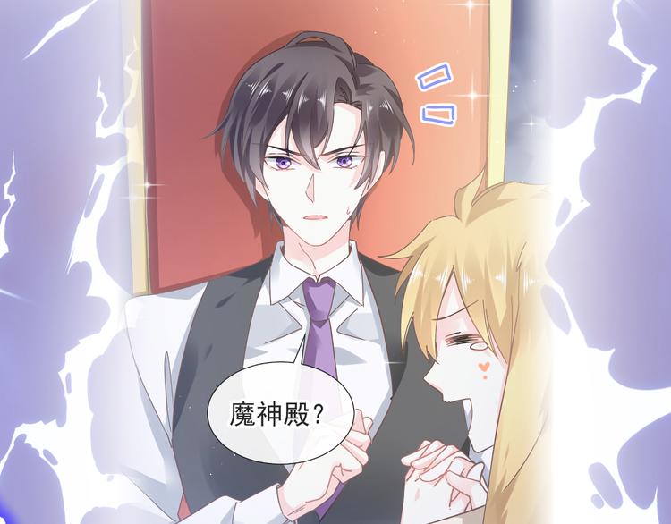 魔神的新娘韩漫全集-第6话 你可真辣无删减无遮挡章节图片 