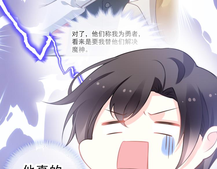 魔神的新娘韩漫全集-第6话 你可真辣无删减无遮挡章节图片 