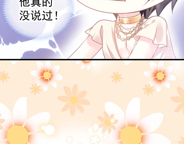 魔神的新娘韩漫全集-第6话 你可真辣无删减无遮挡章节图片 