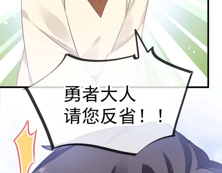 魔神的新娘韩漫全集-第6话 你可真辣无删减无遮挡章节图片 
