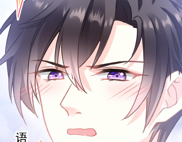 魔神的新娘韩漫全集-第6话 你可真辣无删减无遮挡章节图片 