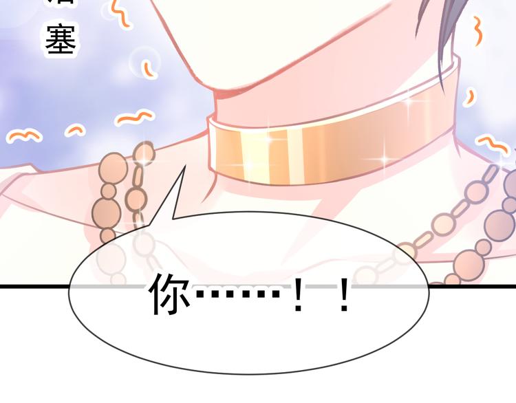 魔神的新娘韩漫全集-第6话 你可真辣无删减无遮挡章节图片 