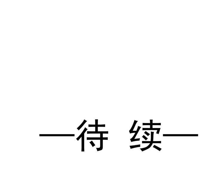 魔神的新娘韩漫全集-第6话 你可真辣无删减无遮挡章节图片 