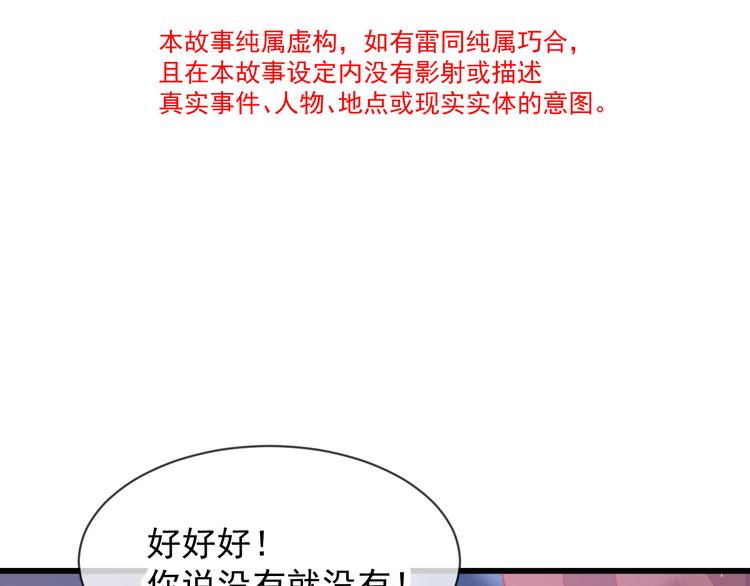 魔神的新娘韩漫全集-第6话 你可真辣无删减无遮挡章节图片 