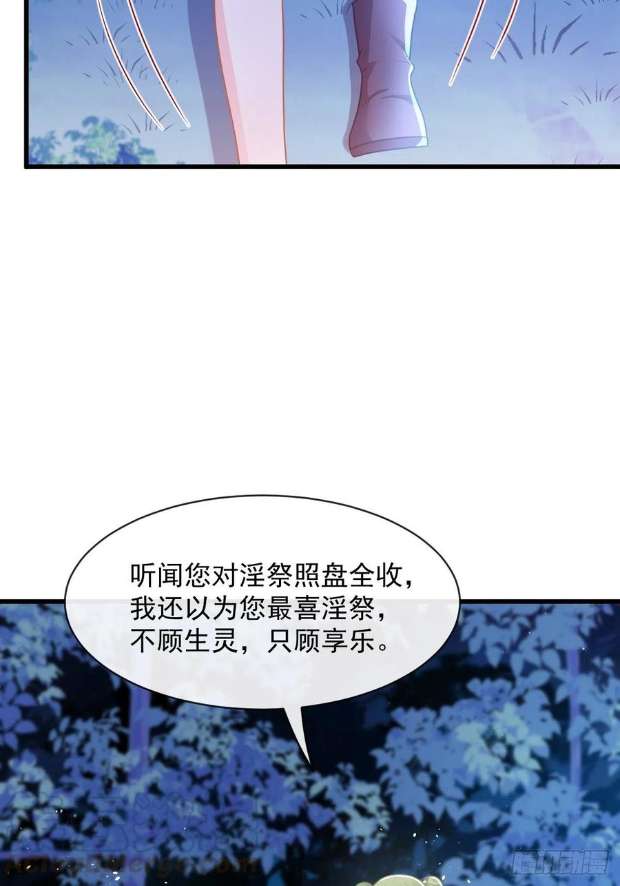魔神的新娘韩漫全集-060 男人都是大猪蹄子无删减无遮挡章节图片 
