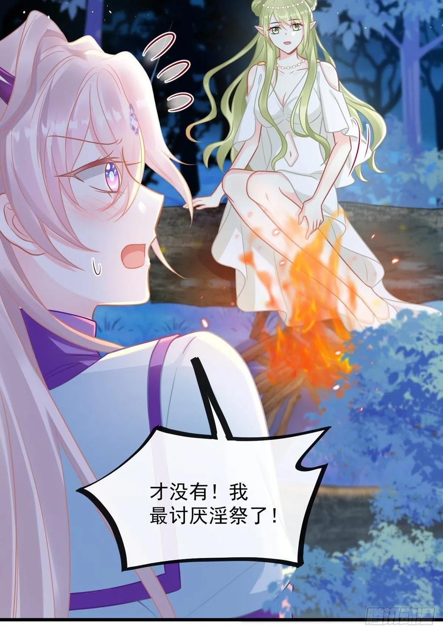 魔神的新娘韩漫全集-060 男人都是大猪蹄子无删减无遮挡章节图片 